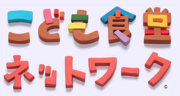【こども食堂】困ったときだけではなく、いつでも行ける環境がいいと思う理由。