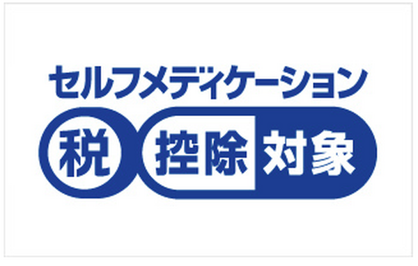 「医療費控除（病院） vs セルフメディケーション税制（OTC医薬品）」どっちがお得？ どっちを選べばいいの？