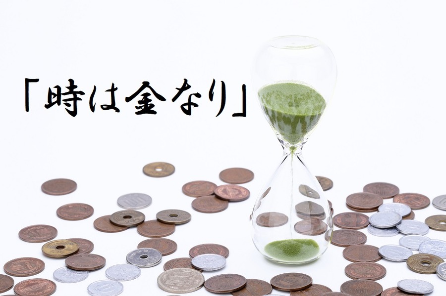 「時は金なり」の真の意味　24時間を時給で換算するとあなたの「お金の使い方」が変わる　