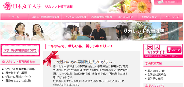シングルマザーにとって「仕事」は人生のパートナー　スキルアップの講座も紹介