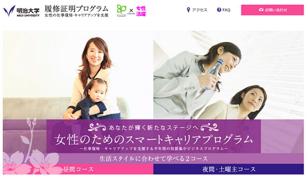 シングルマザーにとって「仕事」は人生のパートナー　スキルアップの講座も紹介