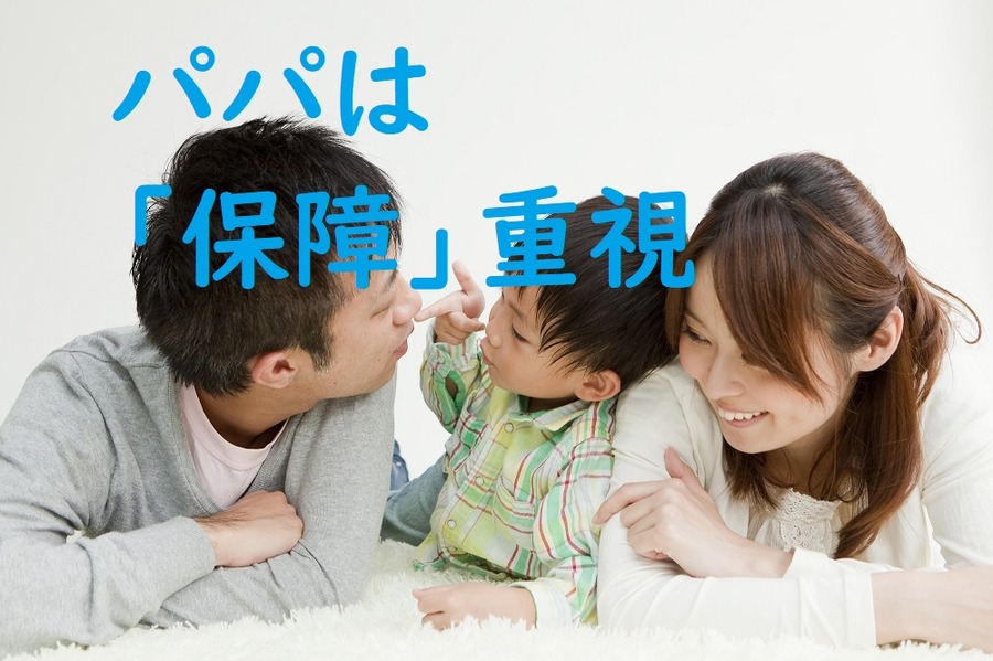 「払った保険料が戻ってくる」は本当にトクかを計算しました。～がん保険編～