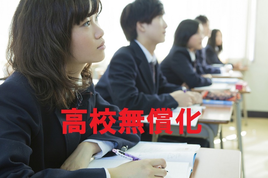 【読者の質問に回答】子供が2人いるが、「教育無償化」で今後の学費はどうなるのか？