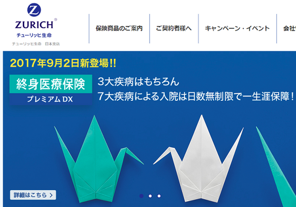 最近多い「入院一時金」タイプの医療保険、どのような選び方をすればいいの？