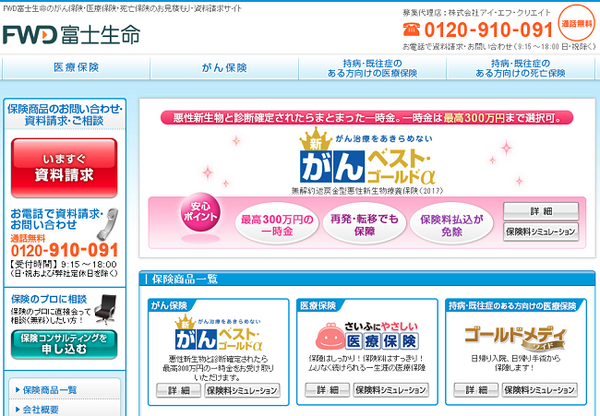 最近多い「入院一時金」タイプの医療保険、どのような選び方をすればいいの？