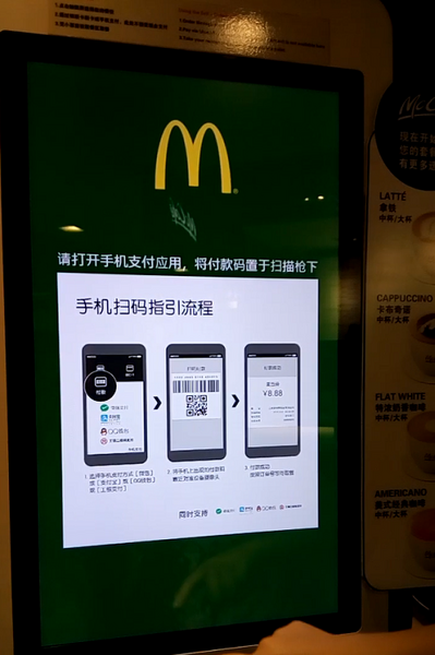中国ではモバイル決算でキャッシュレスが浸透　店舗はもちろん、シェアアンブレラの支払いも