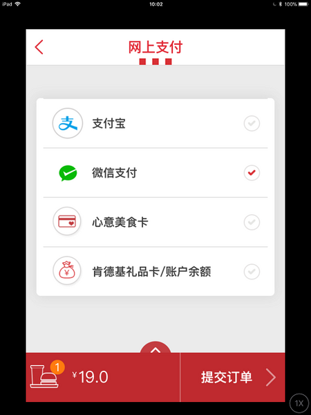中国ではモバイル決算でキャッシュレスが浸透　店舗はもちろん、シェアアンブレラの支払いも