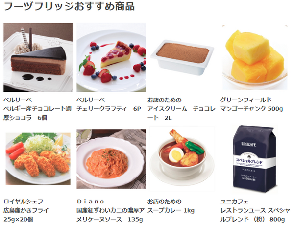 特大サイズでおもてなし。 焼き物、揚げ物 、煮物ケーキ、お菓子、お酒…BIGな業務用食品を紹介します。