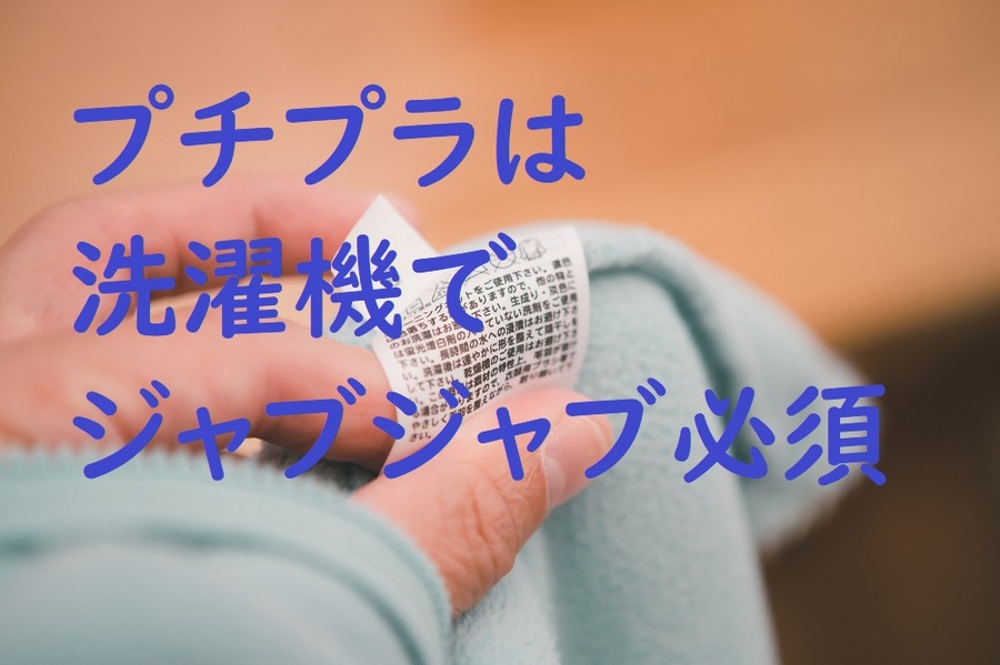 プチプラコーデはコスパが命　損をしない3つの分岐点を見極める。