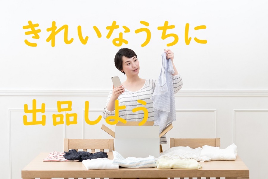 プチプラコーデはコスパが命　損をしない3つの分岐点を見極める。