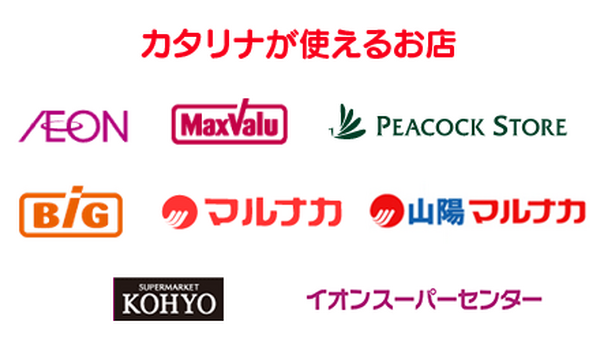 「クーポン」は”見せない”時代へ　賢い消費者は＜カタリナ＞でクーポンを隠す