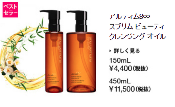 【コストコ】年会費4752円(税込)も安く感じるお得な「美容用品」をたっぷり紹介。