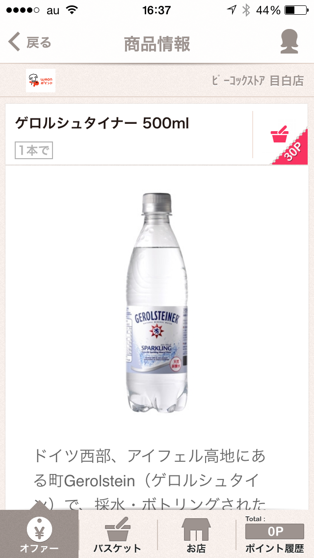 「クーポン」は”見せない”時代へ　賢い消費者は＜カタリナ＞でクーポンを隠す