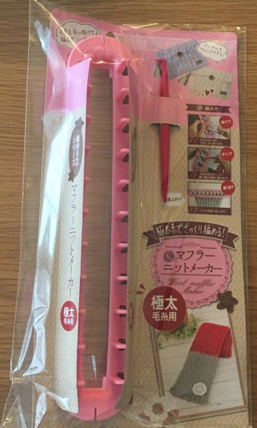 100均グッズで作るネックウォーマー（スヌード）　自分で作る編み物の注意点も