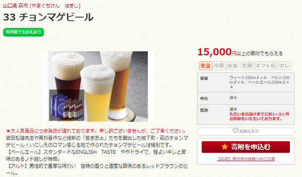 「ふるさと納税」でもらえる「地ビール」の返礼品おススメ3選　パパの晩酌代も浮いて飲み比べもできます