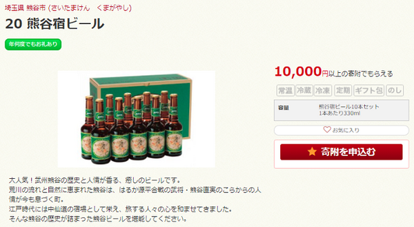 「ふるさと納税」でもらえる「地ビール」の返礼品おススメ3選　パパの晩酌代も浮いて飲み比べもできます