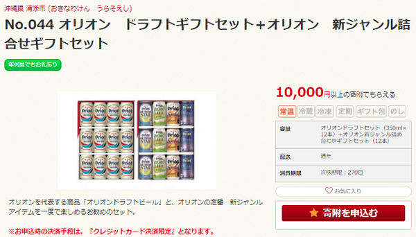 「ふるさと納税」でもらえる「地ビール」の返礼品おススメ3選　パパの晩酌代も浮いて飲み比べもできます