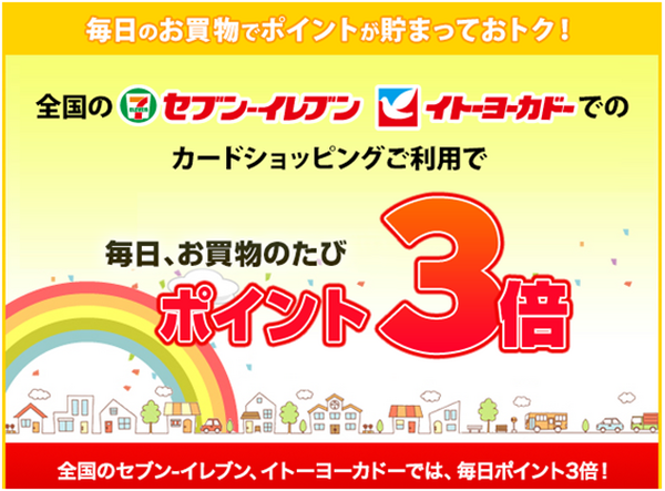 「OMCカード」は複数のスーパーで優待特典が受けられる！