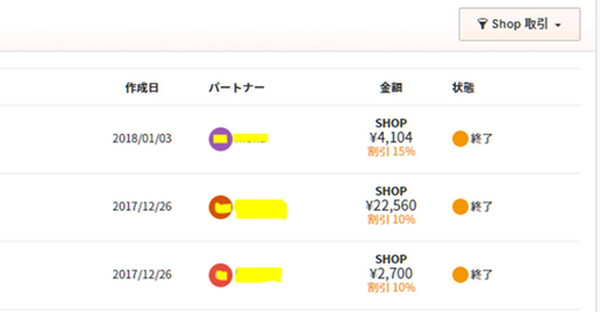 Amazonを15%OFFで買い物する方法　Avacusとビットコインを活用する仮想通貨時代の新節約術