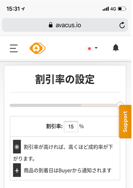 Amazonを15%OFFで買い物する方法　Avacusとビットコインを活用する仮想通貨時代の新節約術