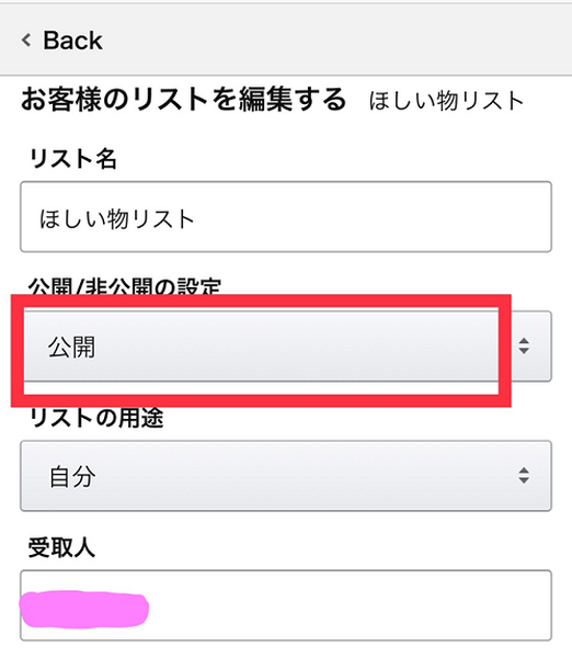 Amazonを15%OFFで買い物する方法　Avacusとビットコインを活用する仮想通貨時代の新節約術