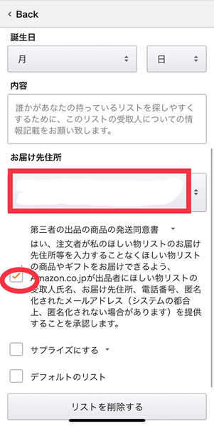 Amazonを15%OFFで買い物する方法　Avacusとビットコインを活用する仮想通貨時代の新節約術
