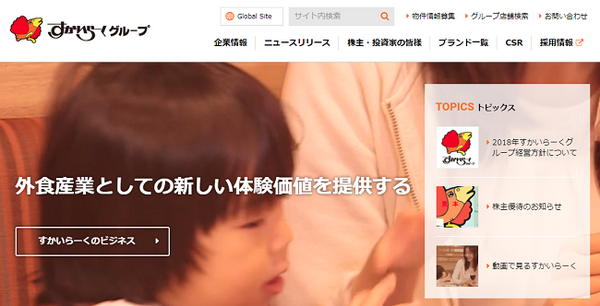 育児中に嬉しい（外食・おもちゃ・洋服など）株主優待4社をご紹介します
