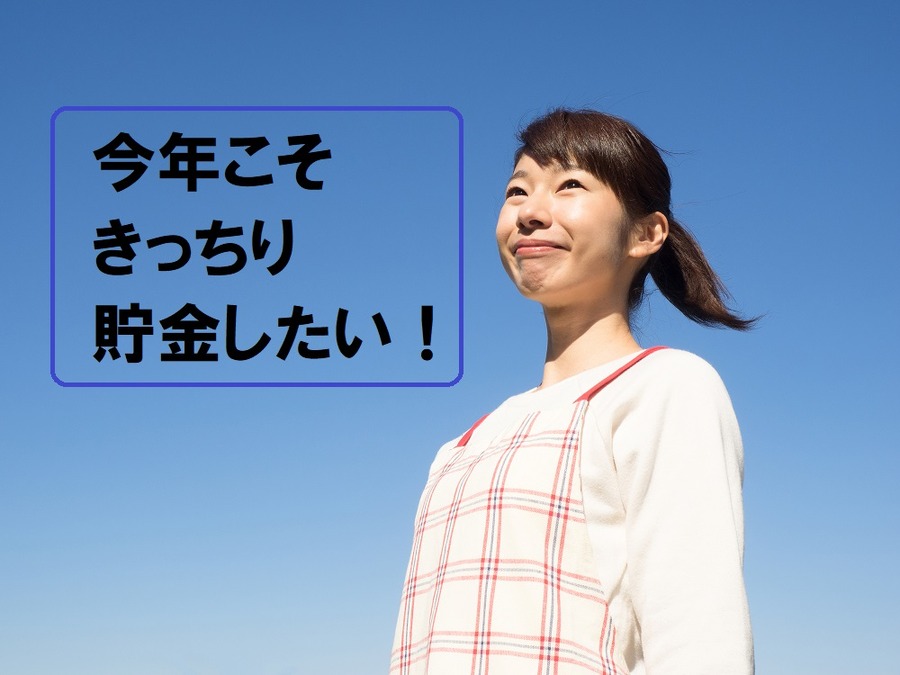 「買い物リスト」を作ると予算オーバーや衝動買いを防いで、貯金も計画できるようになります