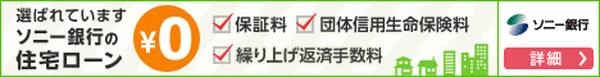 銀行窓口で絶対に聞いてはいけない「3つのNG質問」