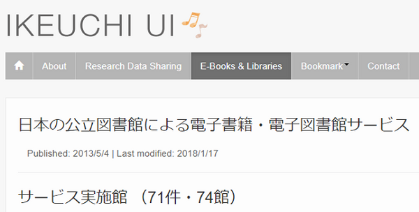 お金をかけずに、本好きな子どもに　イマドキ図書館は紙芝居や海外絵本、電子書籍までそろっています