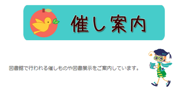 お金をかけずに、本好きな子どもに　イマドキ図書館は紙芝居や海外絵本、電子書籍までそろっています