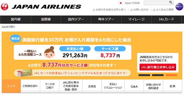 年の初めの「マネープラン」が1年の赤字or黒字の分かれ道　支出が多いときの家計コントロール術
