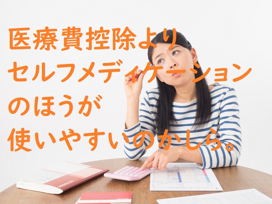 平成29年分確定申告の主な変更点6つ。セルフメディケーション税制はおススメです。