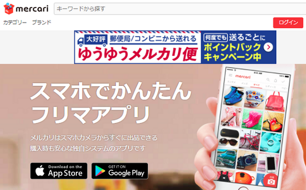 こんなメルカリ販売は課税される　出品タイプ3つで説明します　