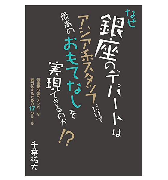 「なぜ中国人は給与明細を見せあうのか？」　6つの質問からひも解きます