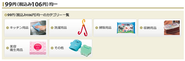 家族全員のモノが激安で一気に購入できる　激安通販サイト「ヒラキ」の上手な活用法