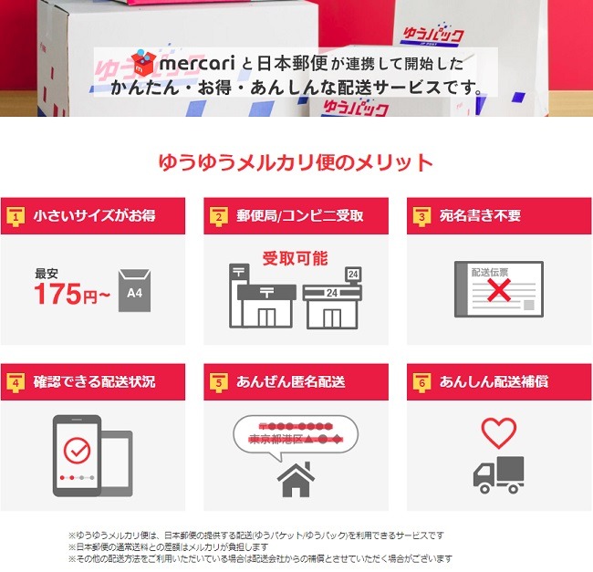 【古本が高く売れるメルカリ カウル】送料に悩むあなたへ　サイズ別でお得な配送方法や、注意点をガッツリ答えます。