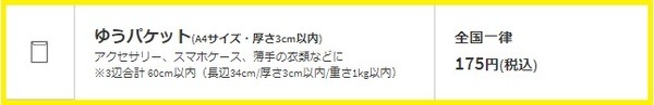 【古本が高く売れるメルカリ カウル】送料に悩むあなたへ　サイズ別でお得な配送方法や、注意点をガッツリ答えます。