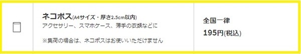 【古本が高く売れるメルカリ カウル】送料に悩むあなたへ　サイズ別でお得な配送方法や、注意点をガッツリ答えます。