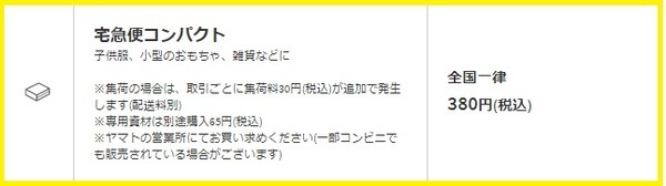 【古本が高く売れるメルカリ カウル】送料に悩むあなたへ　サイズ別でお得な配送方法や、注意点をガッツリ答えます。