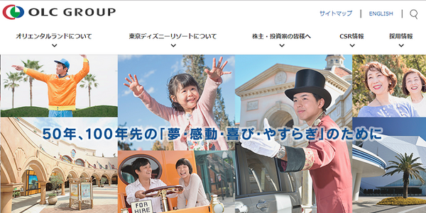 株主優待で東京ディズニー！　オフィシャルホテルの割引に使えるクオカード・おこめ券がもらえる会社