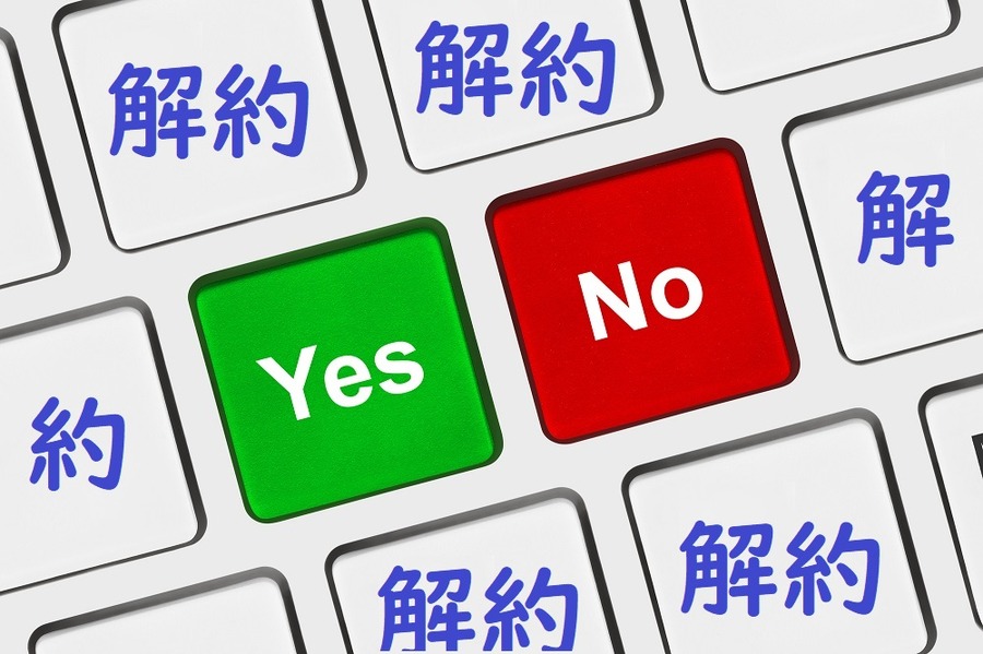 「お宝保険は解約するな」がiDeCoの登場で変わってきた。