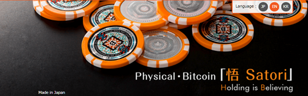 仮想通貨をリアルに持てる　「フィジカルコイン」と「ハードウェアウォレット」を紹介