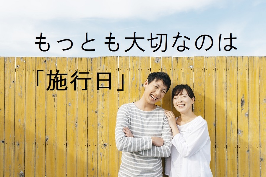 「配偶者控除」に「基礎控除」…実際に始まるのはいつ？　確定申告にからむ税制改正の施行日