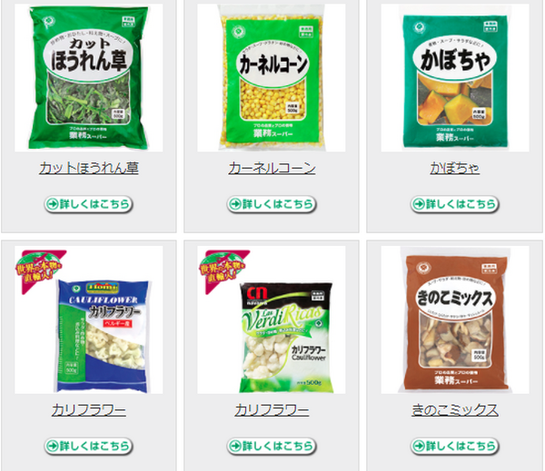 野菜高騰時は業務スーパーの「冷凍野菜」で乗り切ろう。コスパ最高！ 我が家で重宝おススメ冷凍野菜。