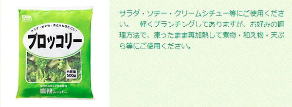 野菜高騰時は業務スーパーの「冷凍野菜」で乗り切ろう。コスパ最高！ 我が家で重宝おススメ冷凍野菜。