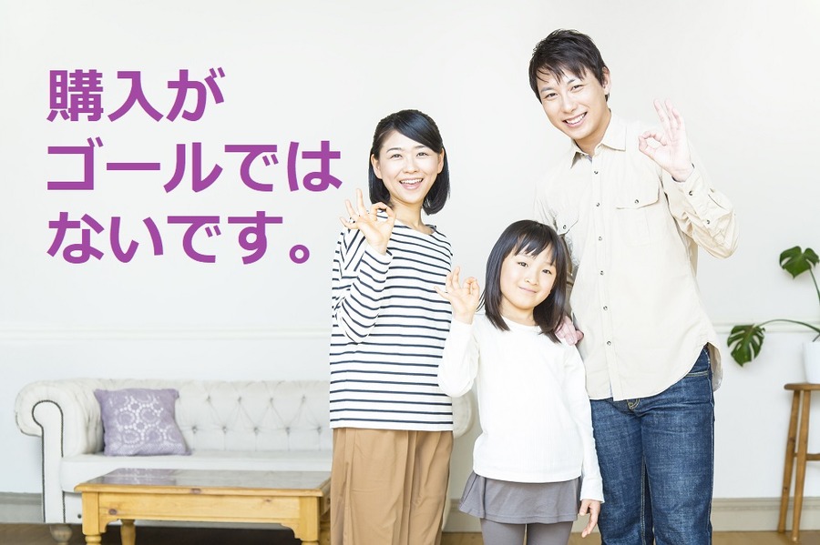 「一軒家」を節約して買うなら「妥協できるところ」を探そう　発想を変えるとこんなにお得になる