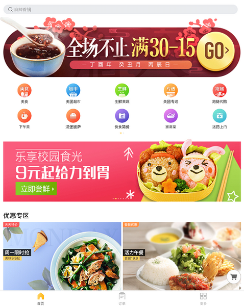 ジュース1杯もデリバリー　年々増加する中国の「おひとり様」に重宝されてるお店を紹介します。