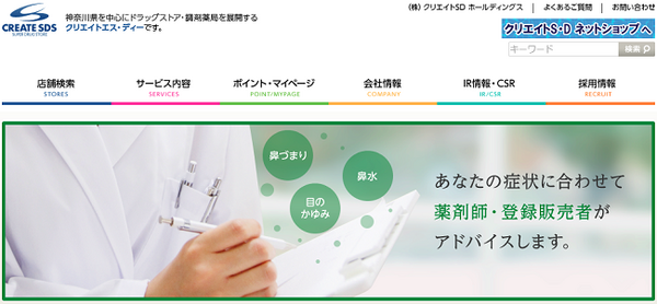 【株主優待】東京近郊に多く展開する「ドラッグストア」4社を比較してみました