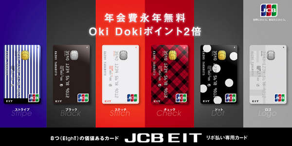 知らない間に「リボ払い」になっているクレジットカードに注意　うっかり手数料をとられないためにできること